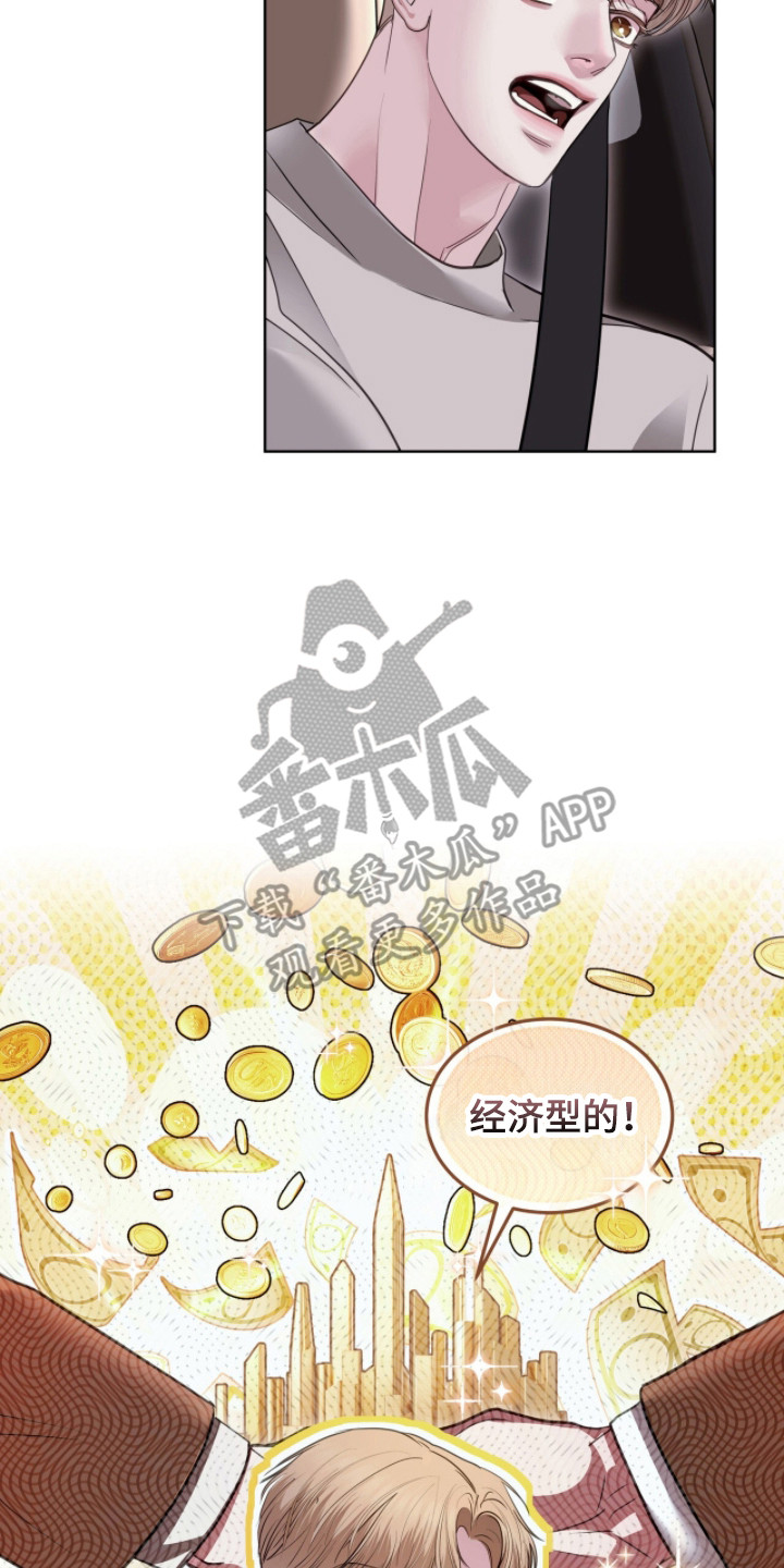 白夜赎罪漫画,第96章：我可以帮你1图