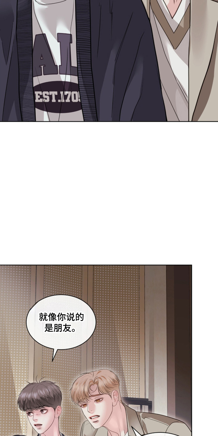 白夜赎罪漫画,第104章：你的名字2图