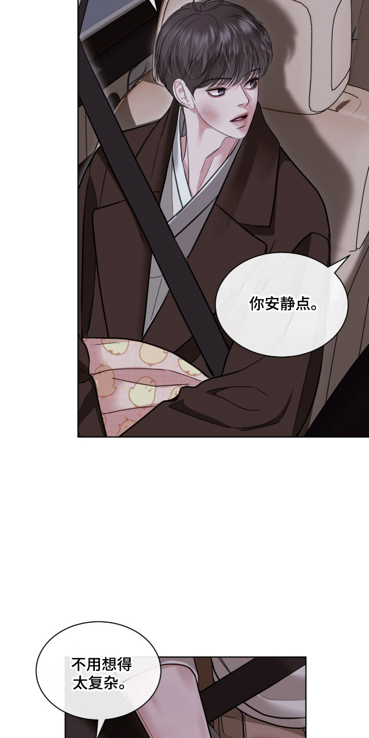 白夜赎罪漫画,第97章：极限逃跑1图