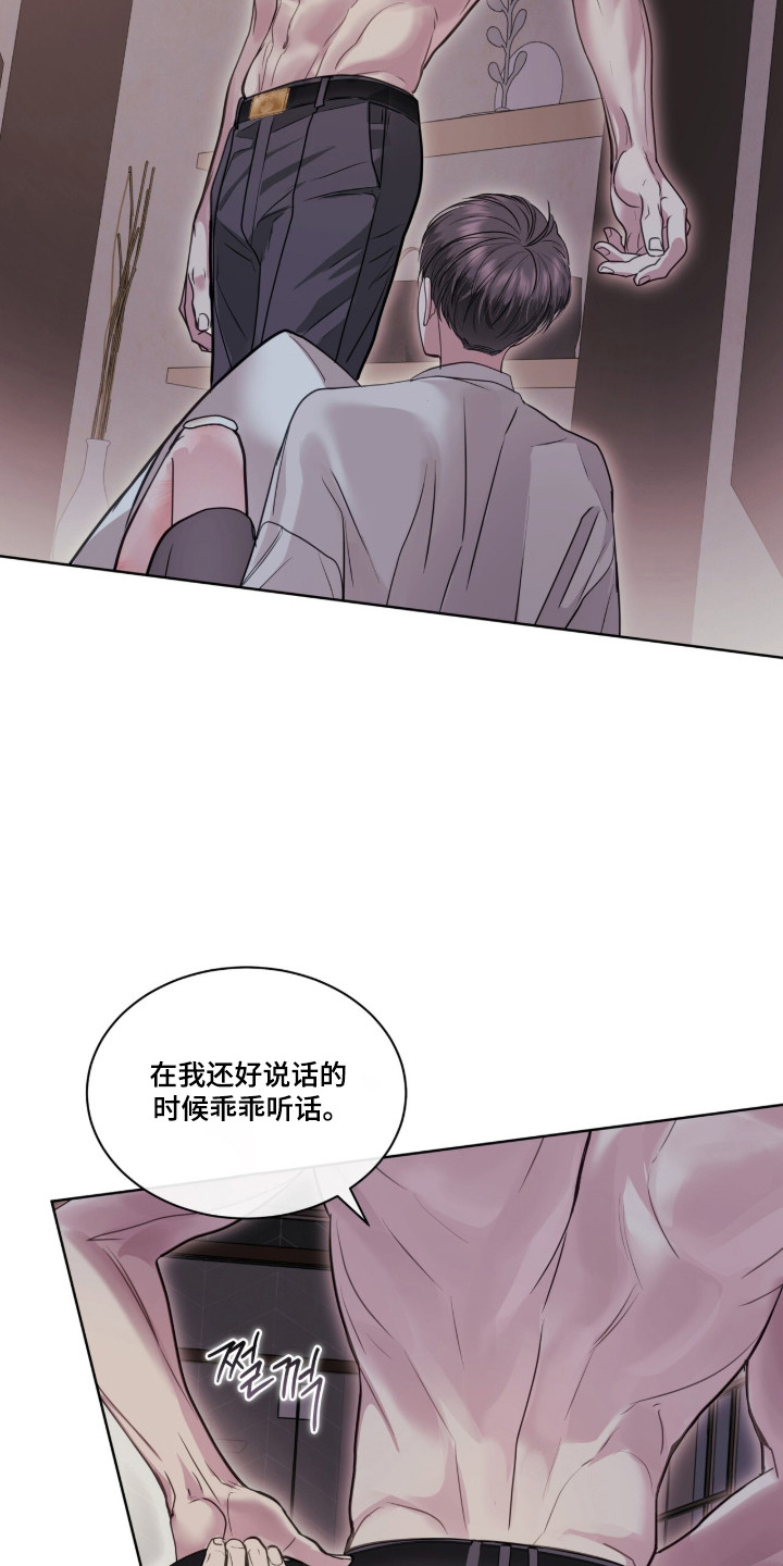 白夜赎罪漫画,第100章：抓紧时间3图