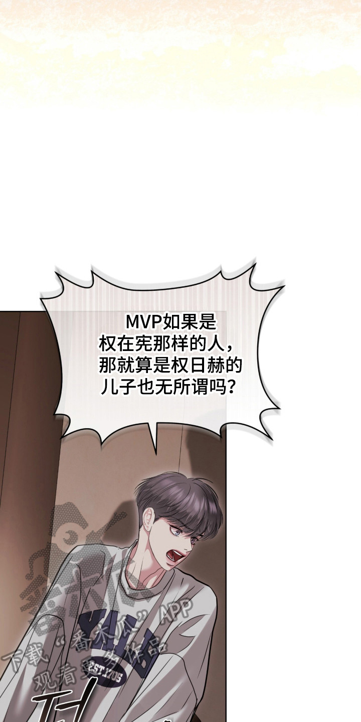 白夜赎罪漫画,第100章：抓紧时间5图