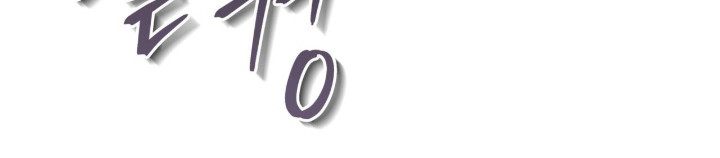 白夜赎罪漫画,第99章：只是聊聊3图