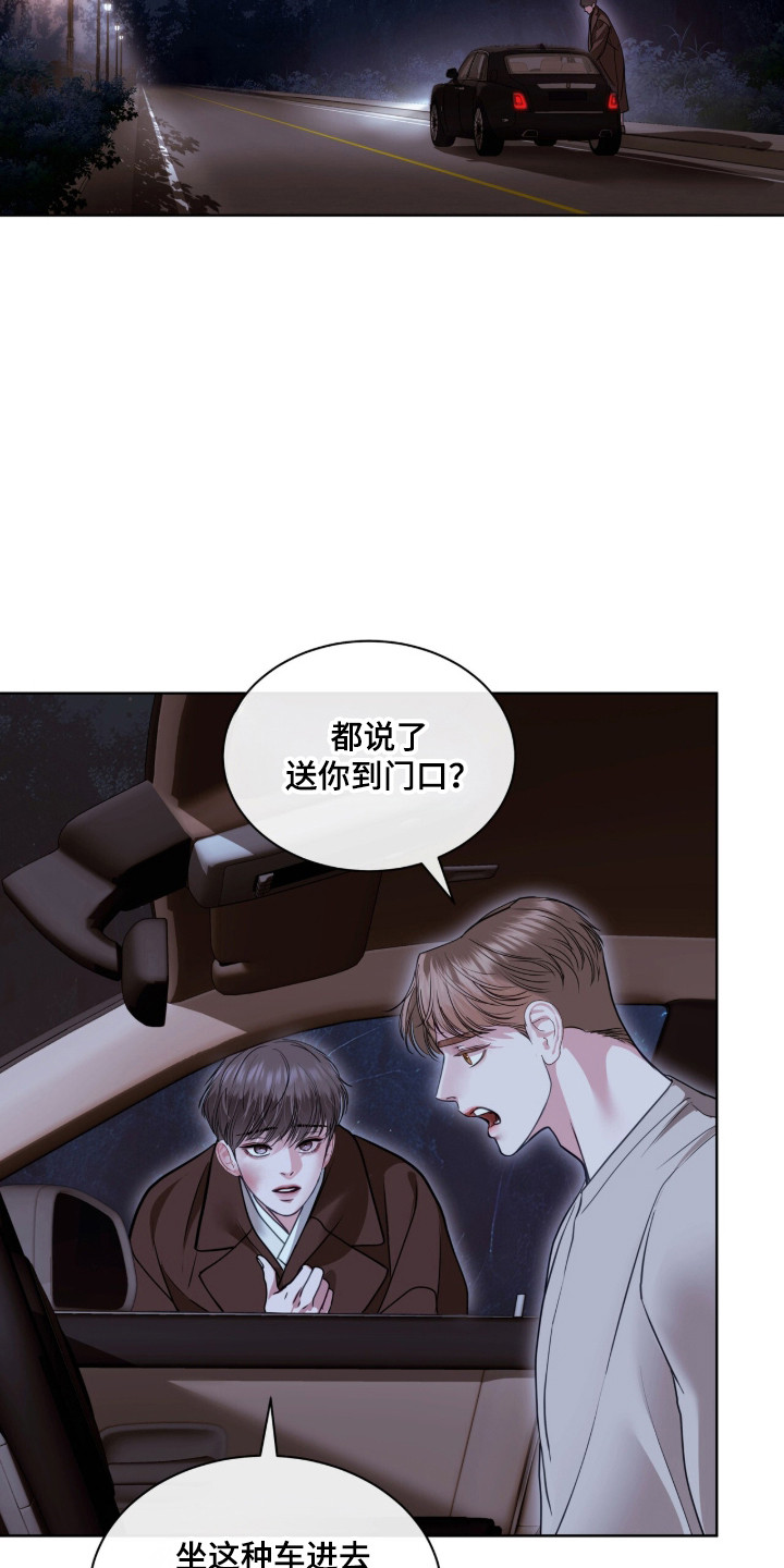 白夜赎罪漫画,第98章：心生感激3图