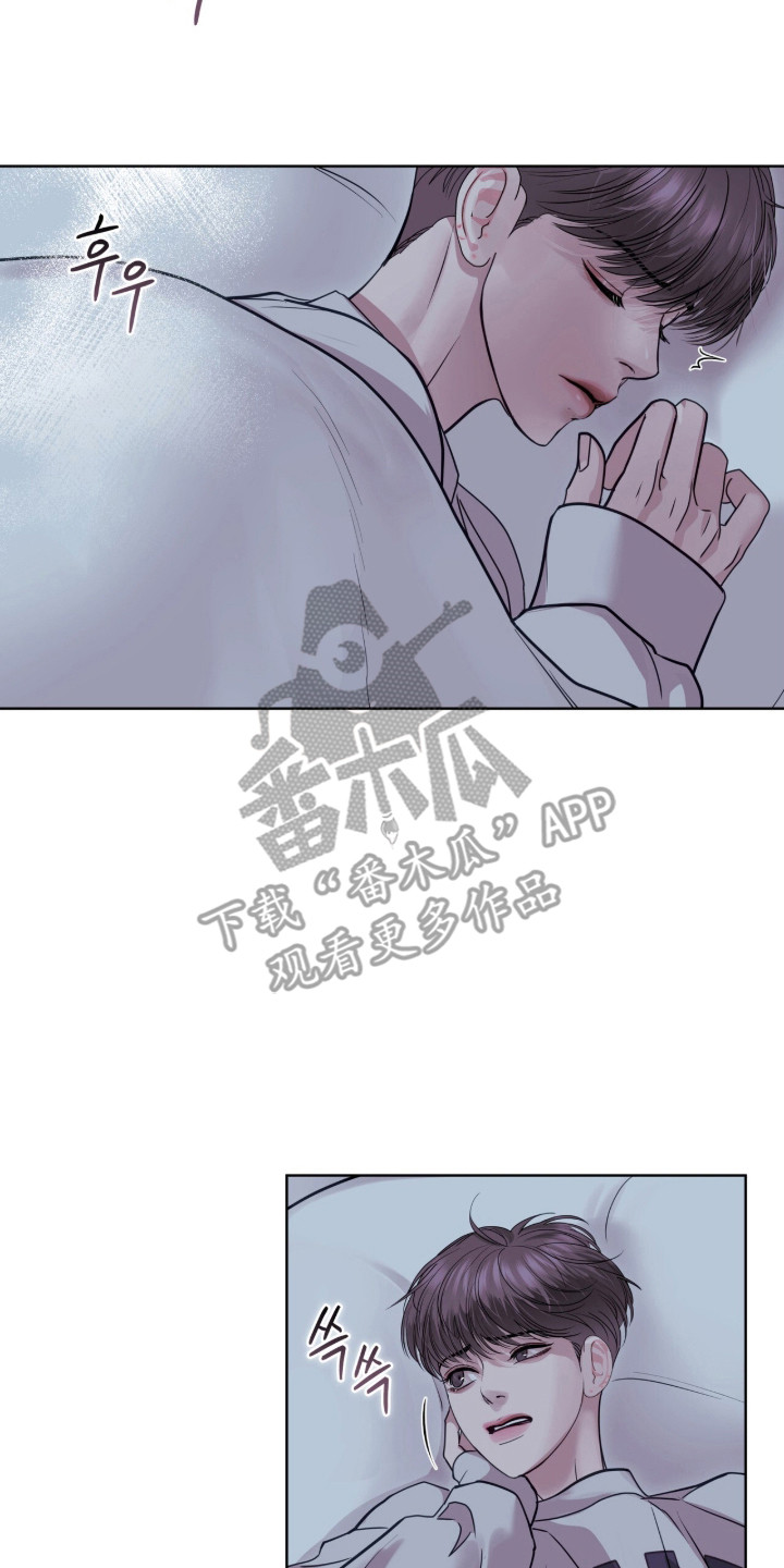 白夜赎罪漫画,第101章：受到惊吓2图