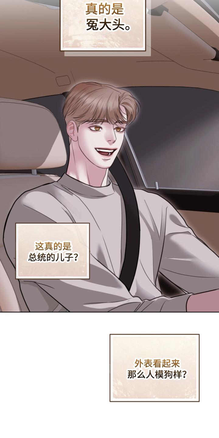 白夜赎罪漫画,第96章：我可以帮你4图