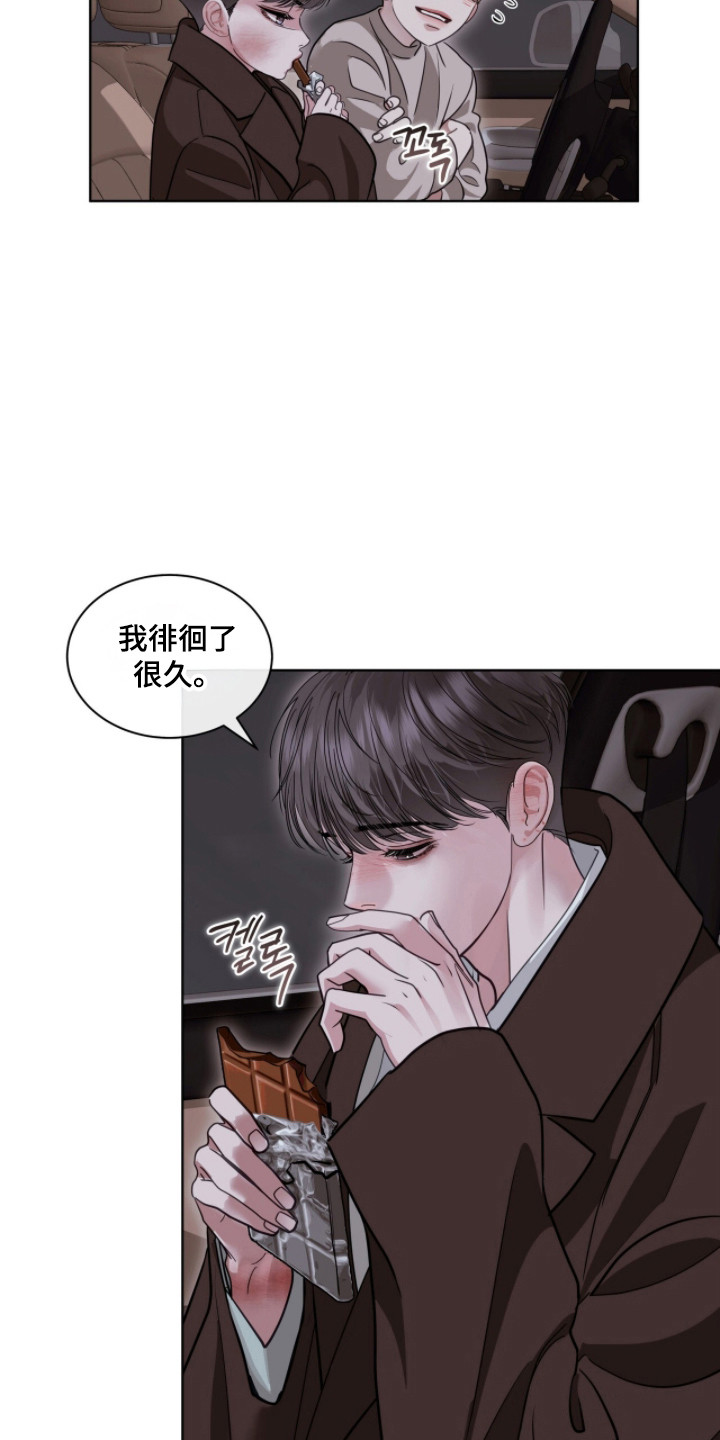 第95章：秘密被发现2