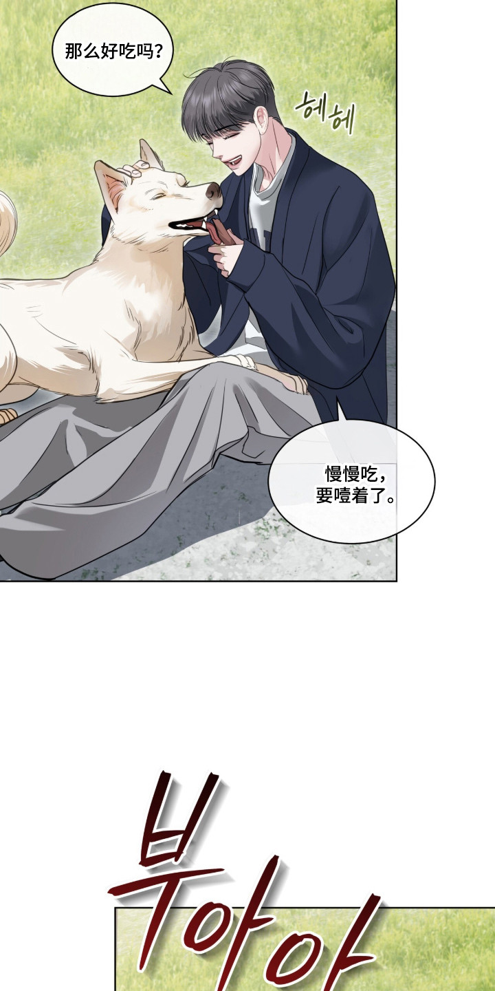 白夜赎罪漫画,第102章：遵守约定4图