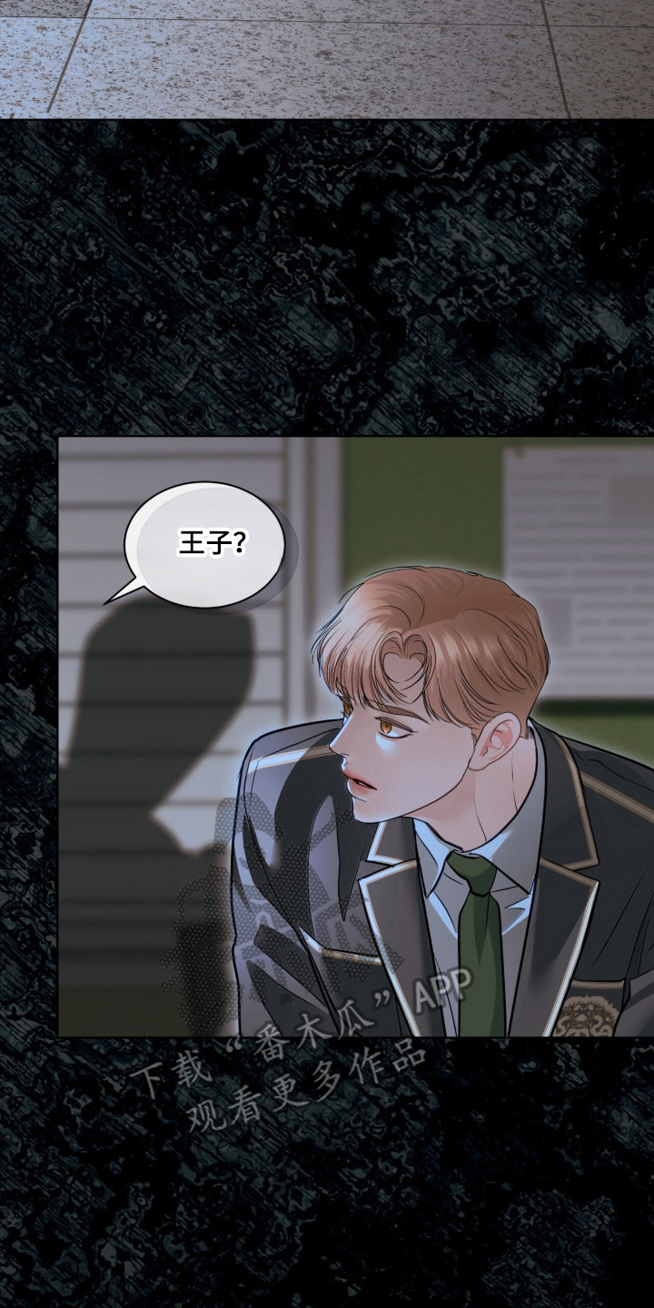 白夜赎罪漫画,第104章：你的名字5图