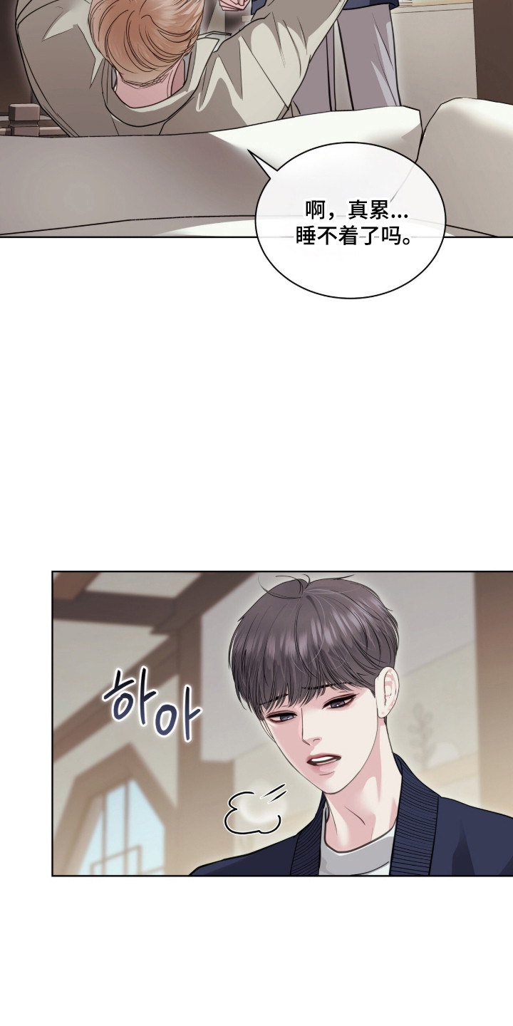 白夜赎罪漫画,第103章：普通聊天5图