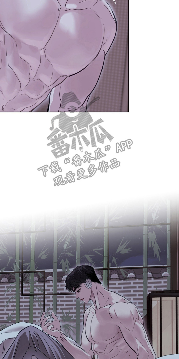 白夜赎罪漫画,第102章：遵守约定2图