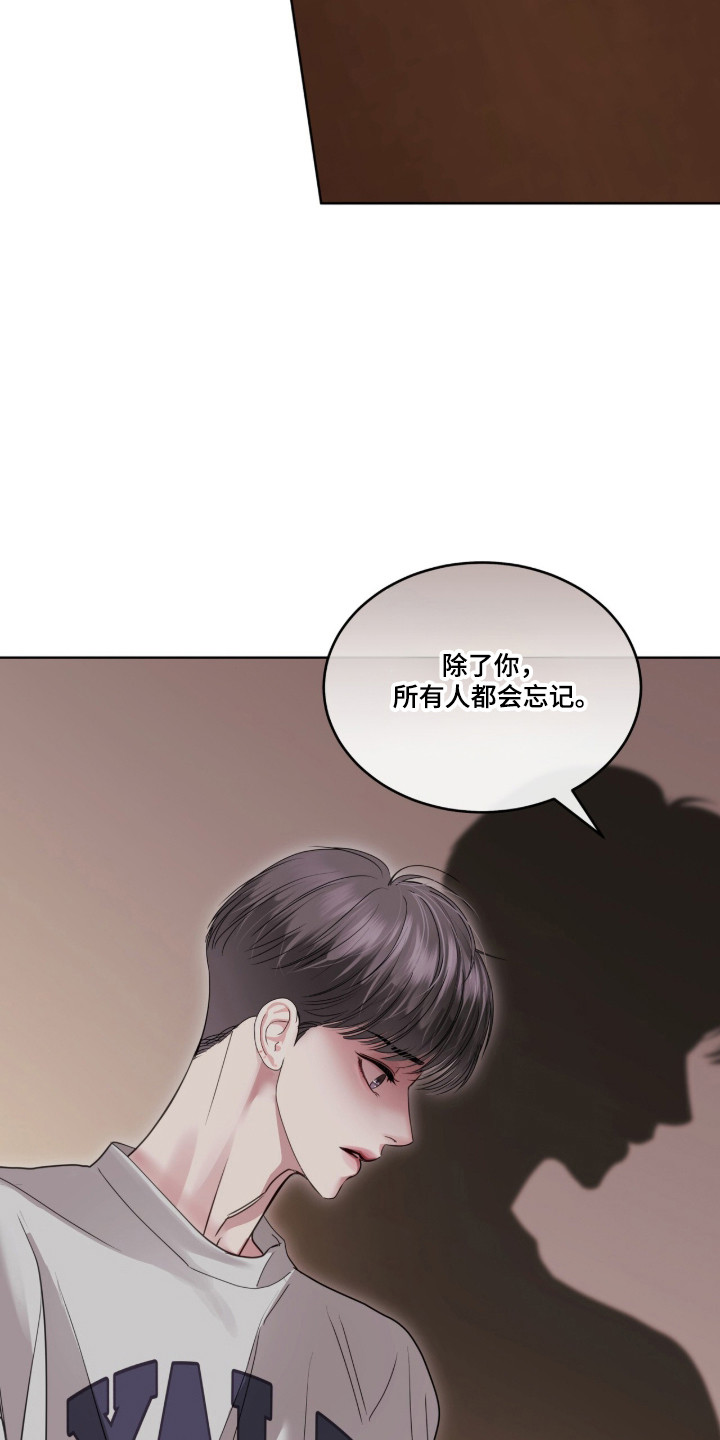 白夜赎罪漫画,第100章：抓紧时间1图