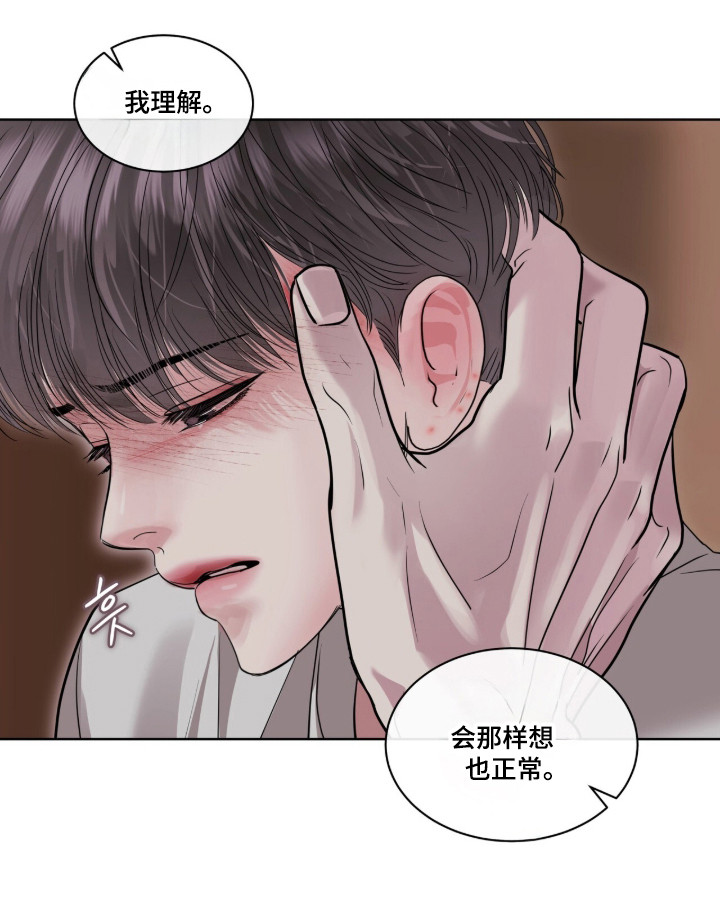 白夜赎罪漫画,第99章：只是聊聊5图