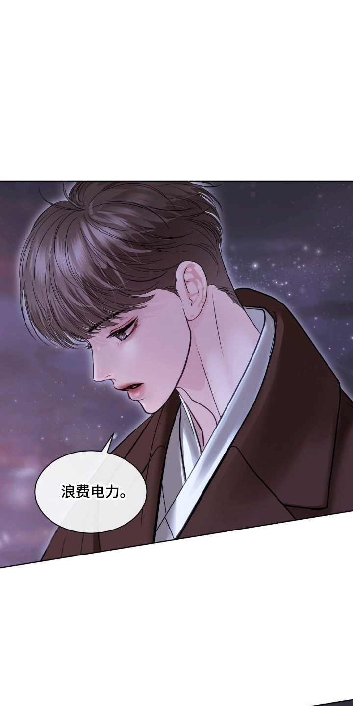 白夜赎罪漫画,第98章：心生感激1图