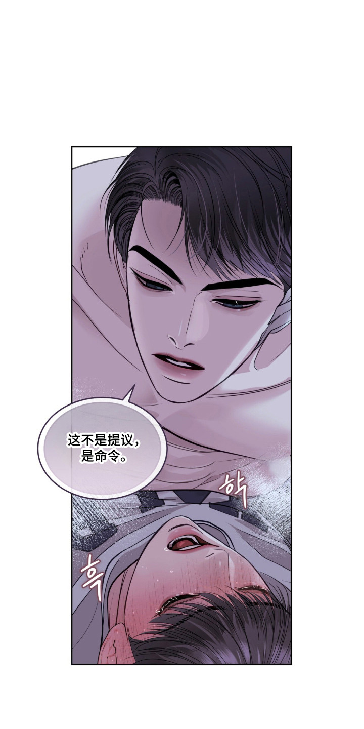 白夜赎罪漫画,第101章：受到惊吓5图