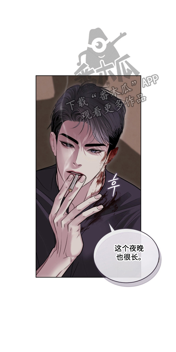 白夜赎罪漫画,第99章：只是聊聊2图