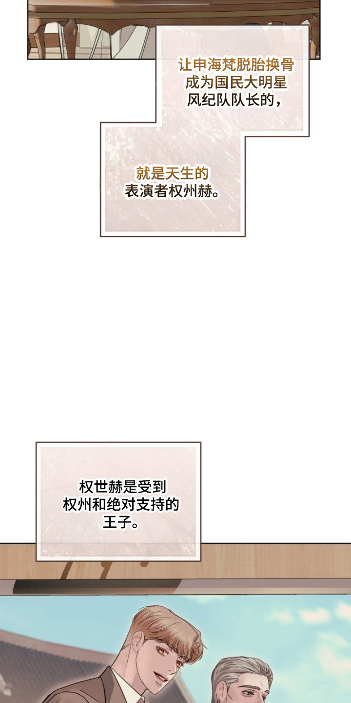 白夜赎罪漫画,第96章：我可以帮你3图