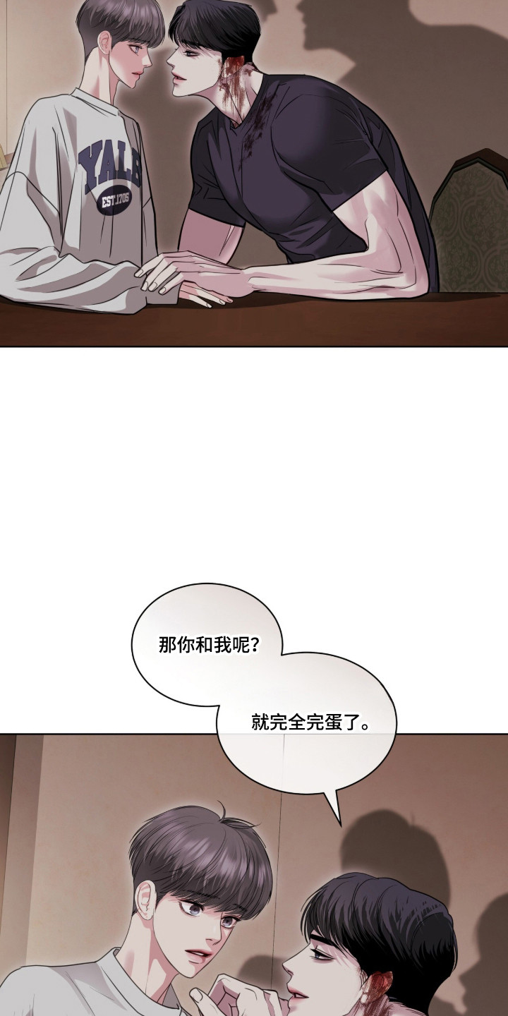 白夜赎罪漫画,第100章：抓紧时间4图
