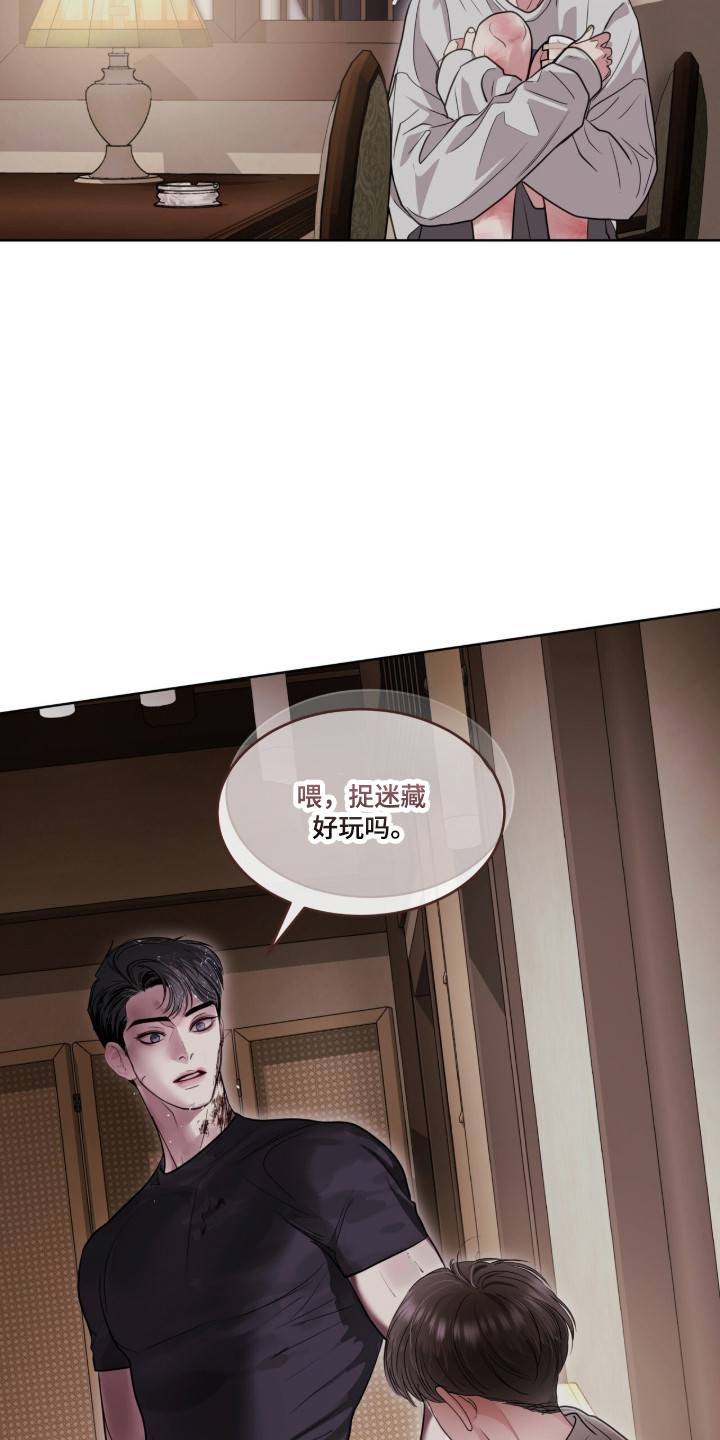 白夜赎罪漫画,第99章：只是聊聊1图