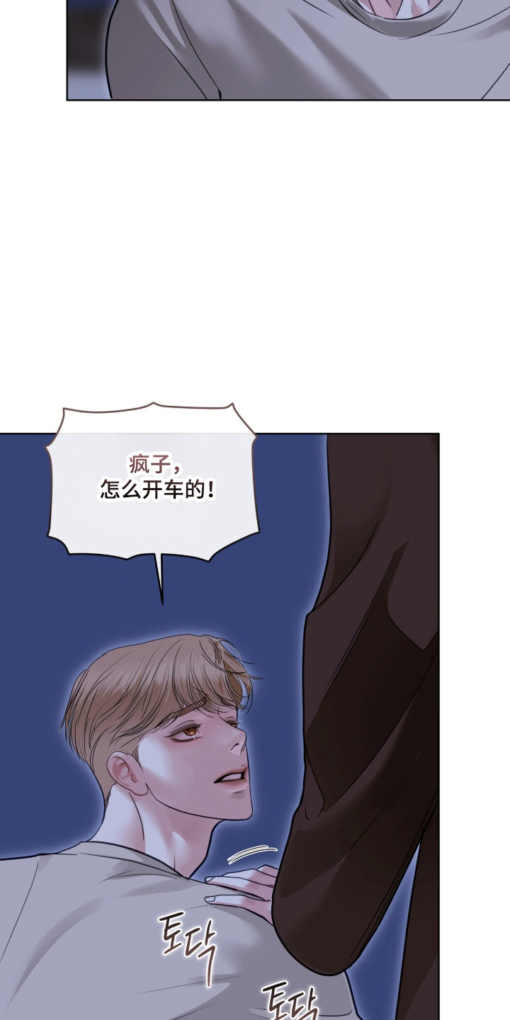 白夜赎罪漫画,第98章：心生感激3图