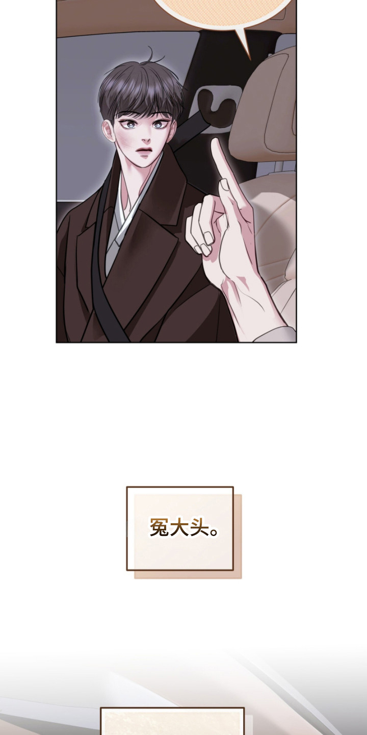 白夜赎罪漫画,第96章：我可以帮你3图