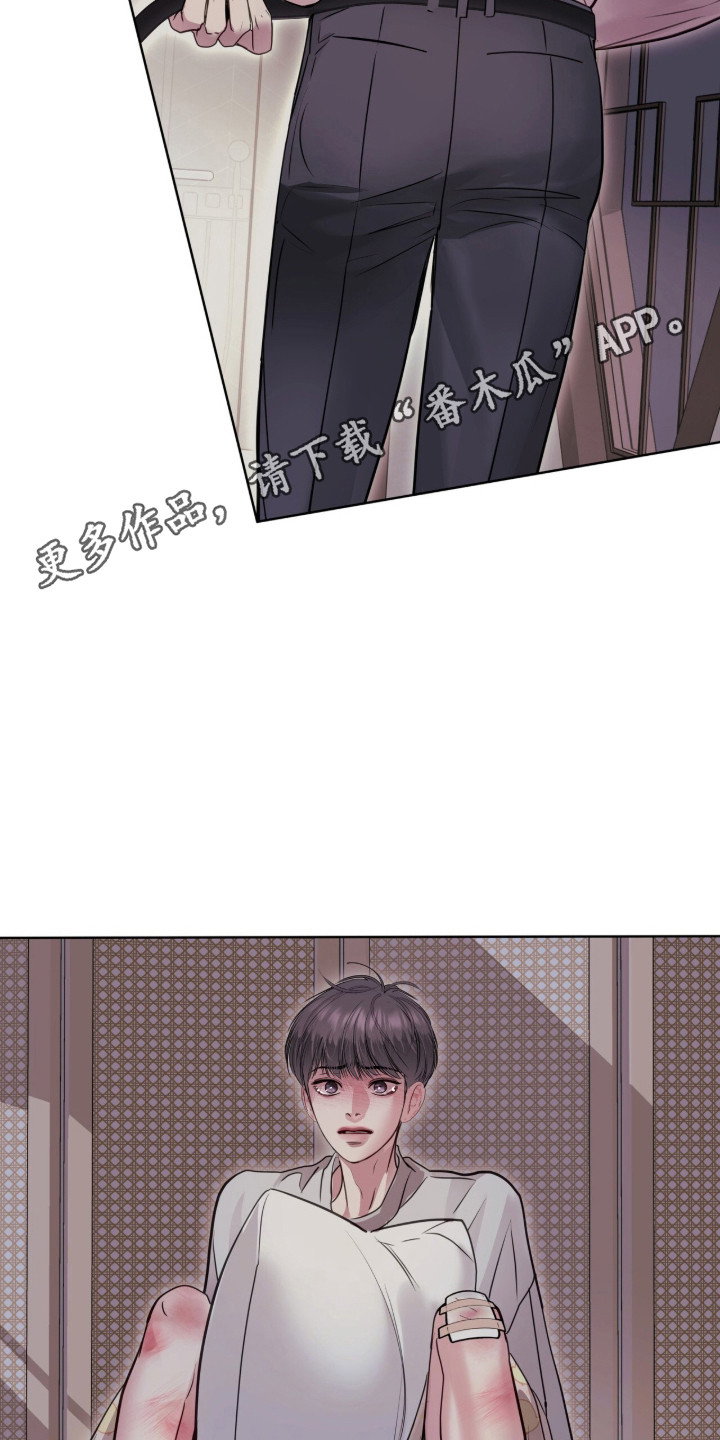 白夜赎罪漫画,第100章：抓紧时间4图