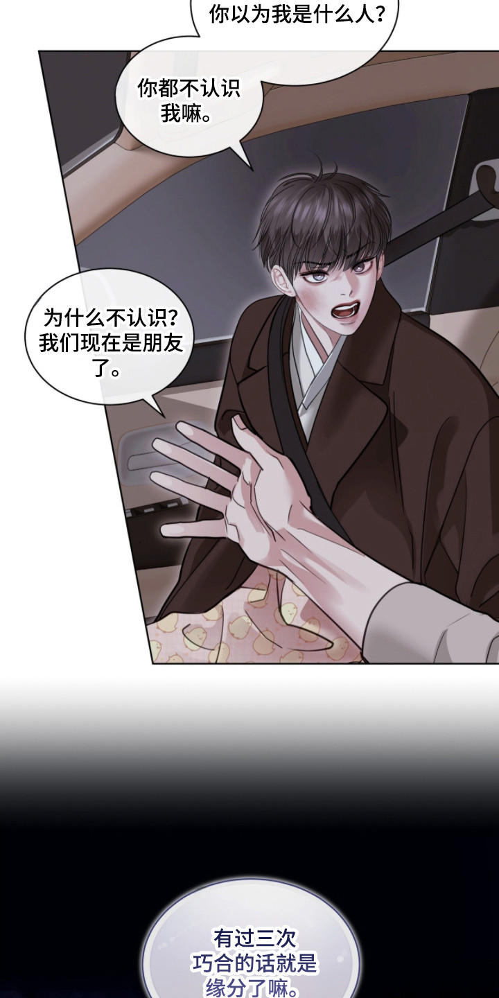 第96章：我可以帮你3