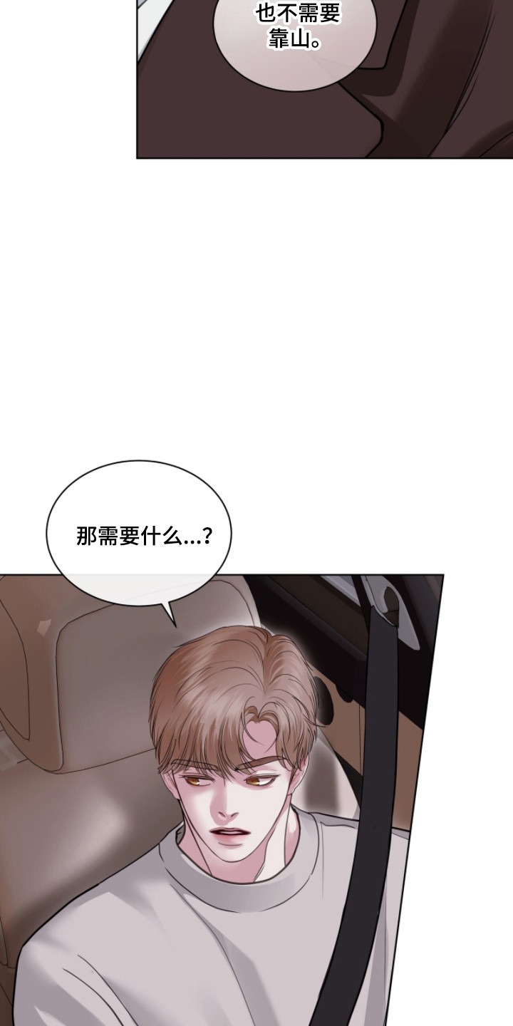 白夜赎罪漫画,第96章：我可以帮你2图