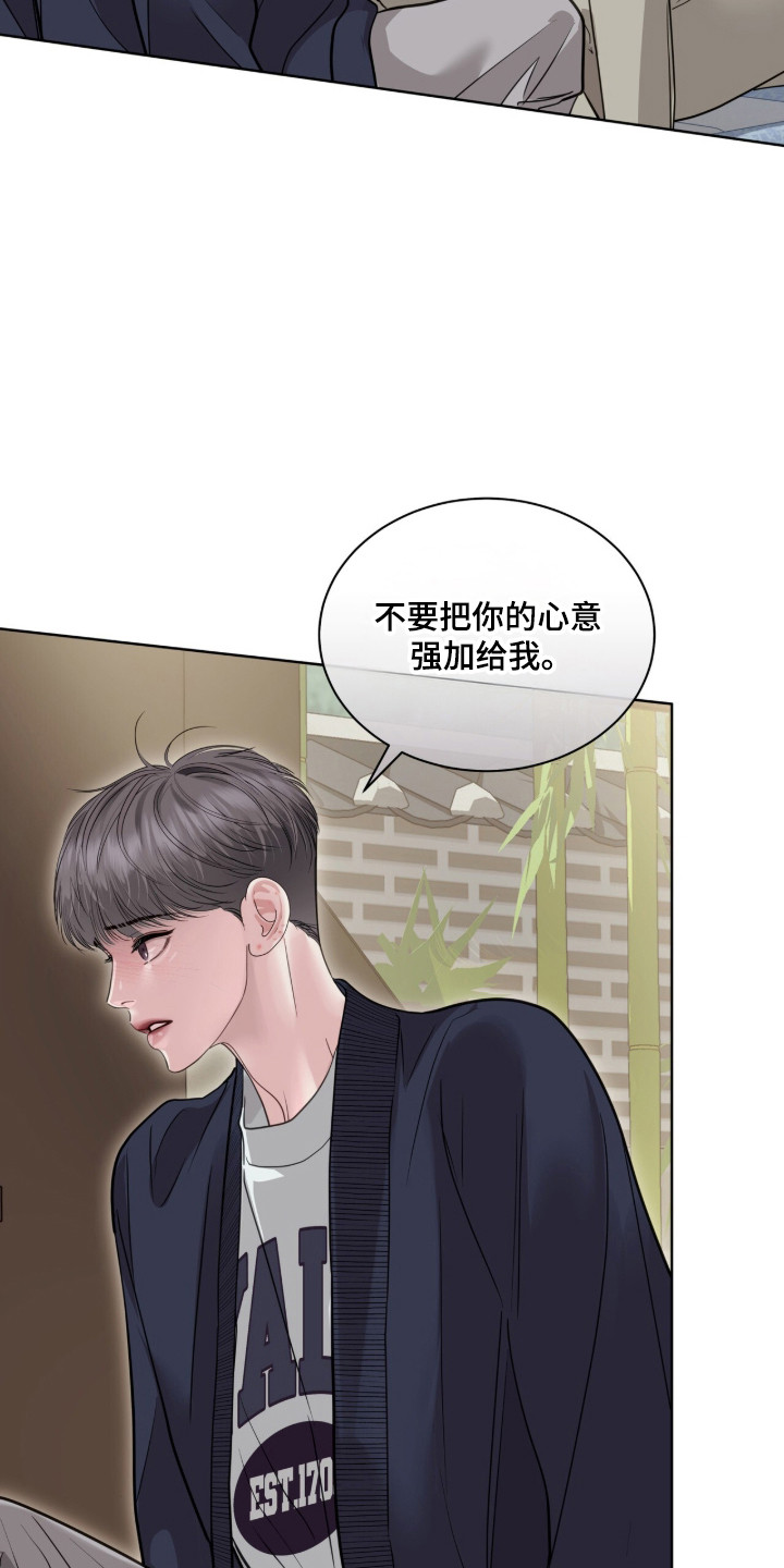 白夜赎罪漫画,第104章：你的名字4图