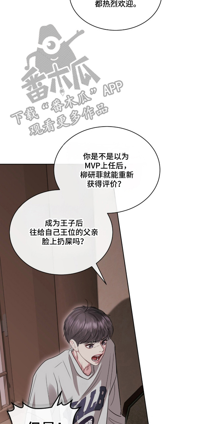 白夜赎罪漫画,第100章：抓紧时间3图