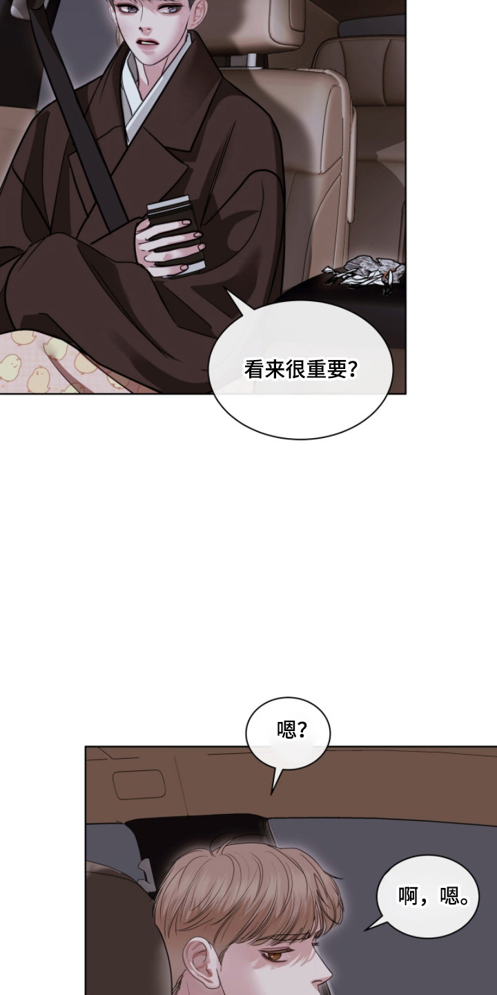 白夜赎罪漫画,第96章：我可以帮你3图