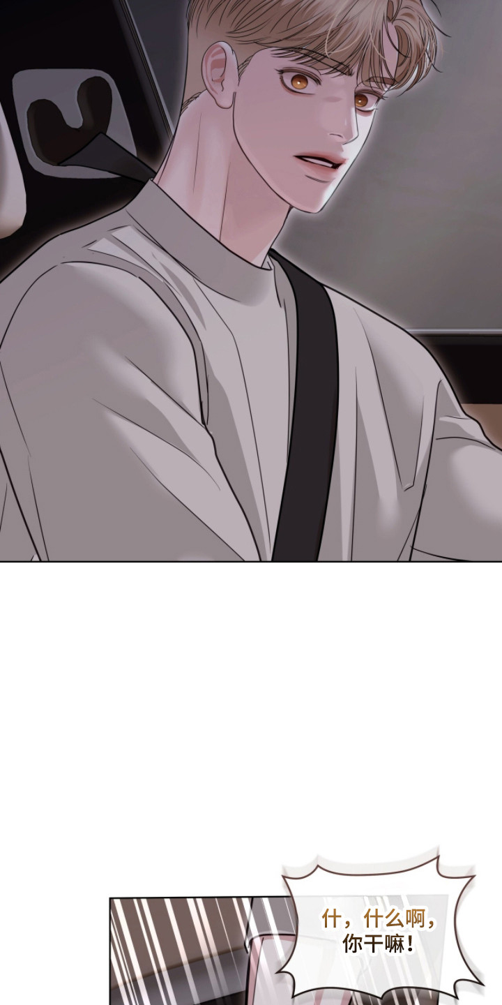白夜赎罪漫画,第95章：秘密被发现4图