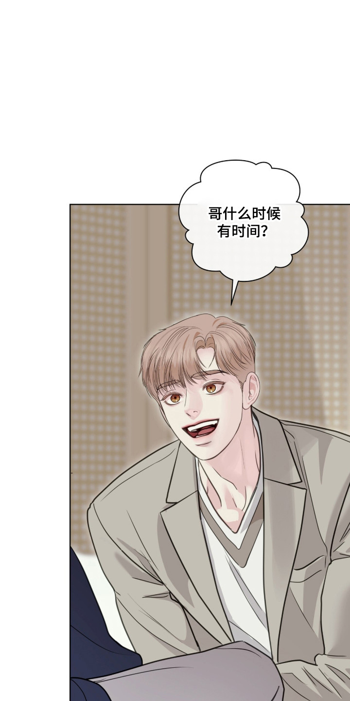 白夜赎罪漫画,第103章：普通聊天3图