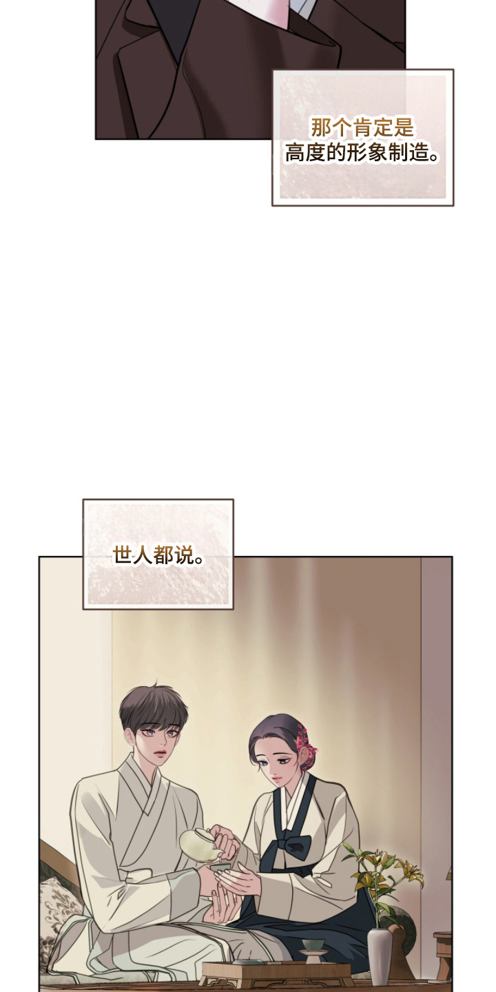 白夜赎罪漫画,第96章：我可以帮你2图