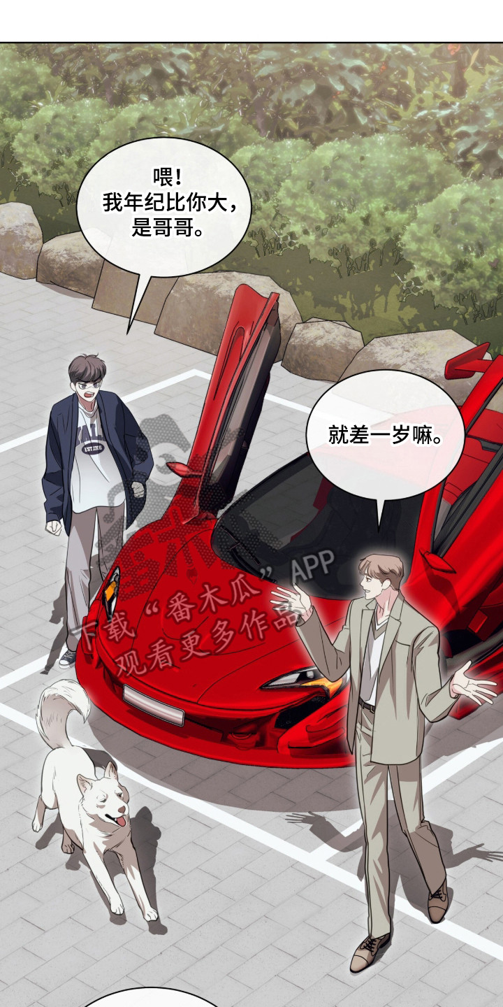 白夜赎罪漫画,第103章：普通聊天3图