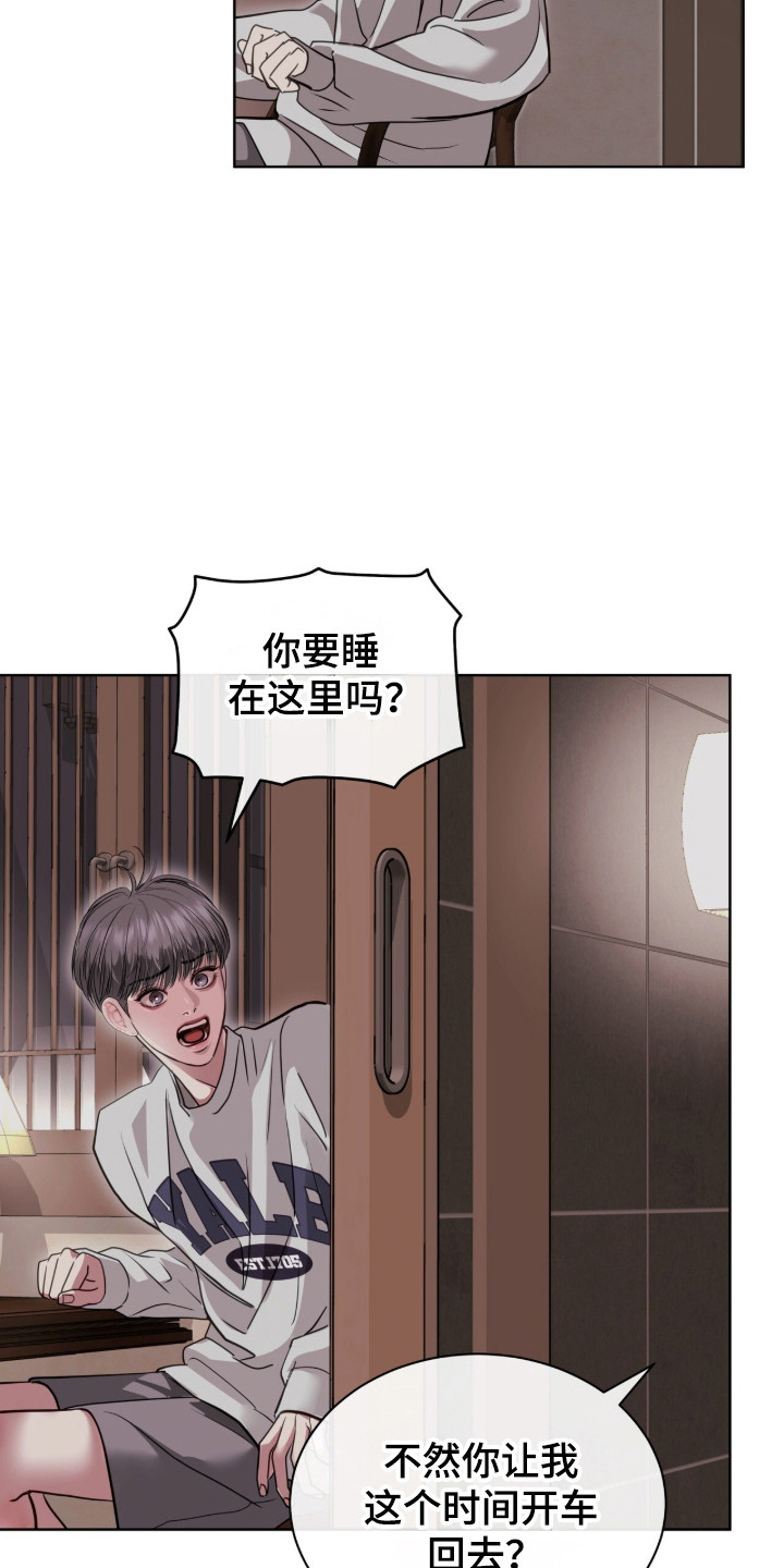 白夜赎罪漫画,第100章：抓紧时间4图
