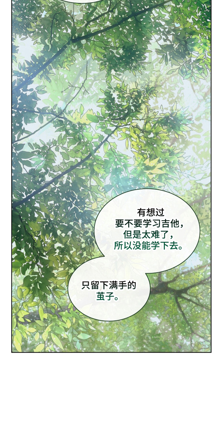 白夜赎罪漫画,第103章：普通聊天4图