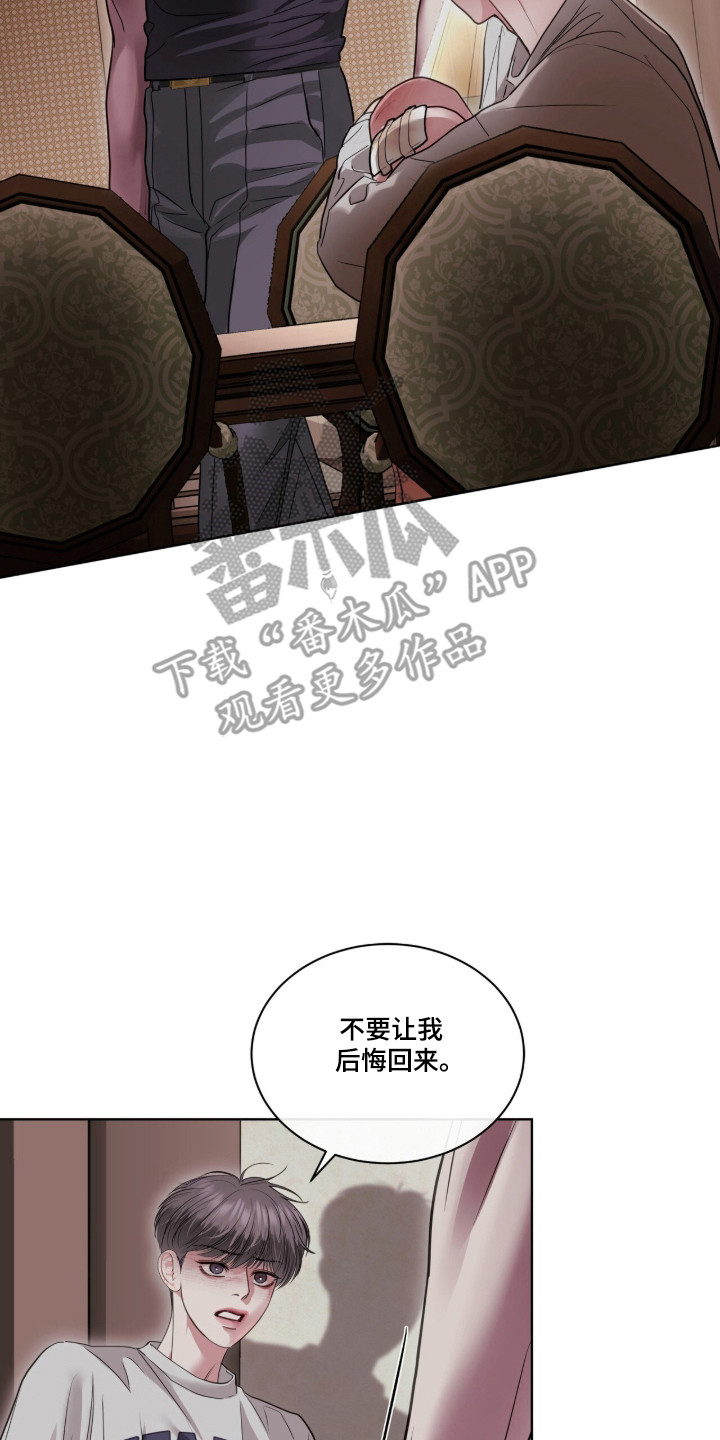 白夜赎罪漫画,第99章：只是聊聊2图