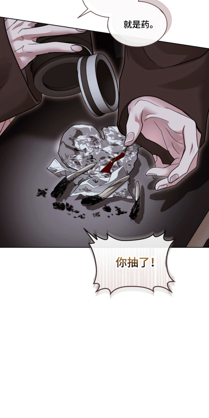 白夜赎罪漫画,第95章：秘密被发现2图
