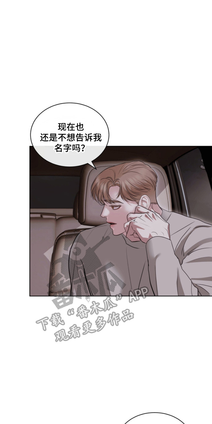 第95章：秘密被发现4