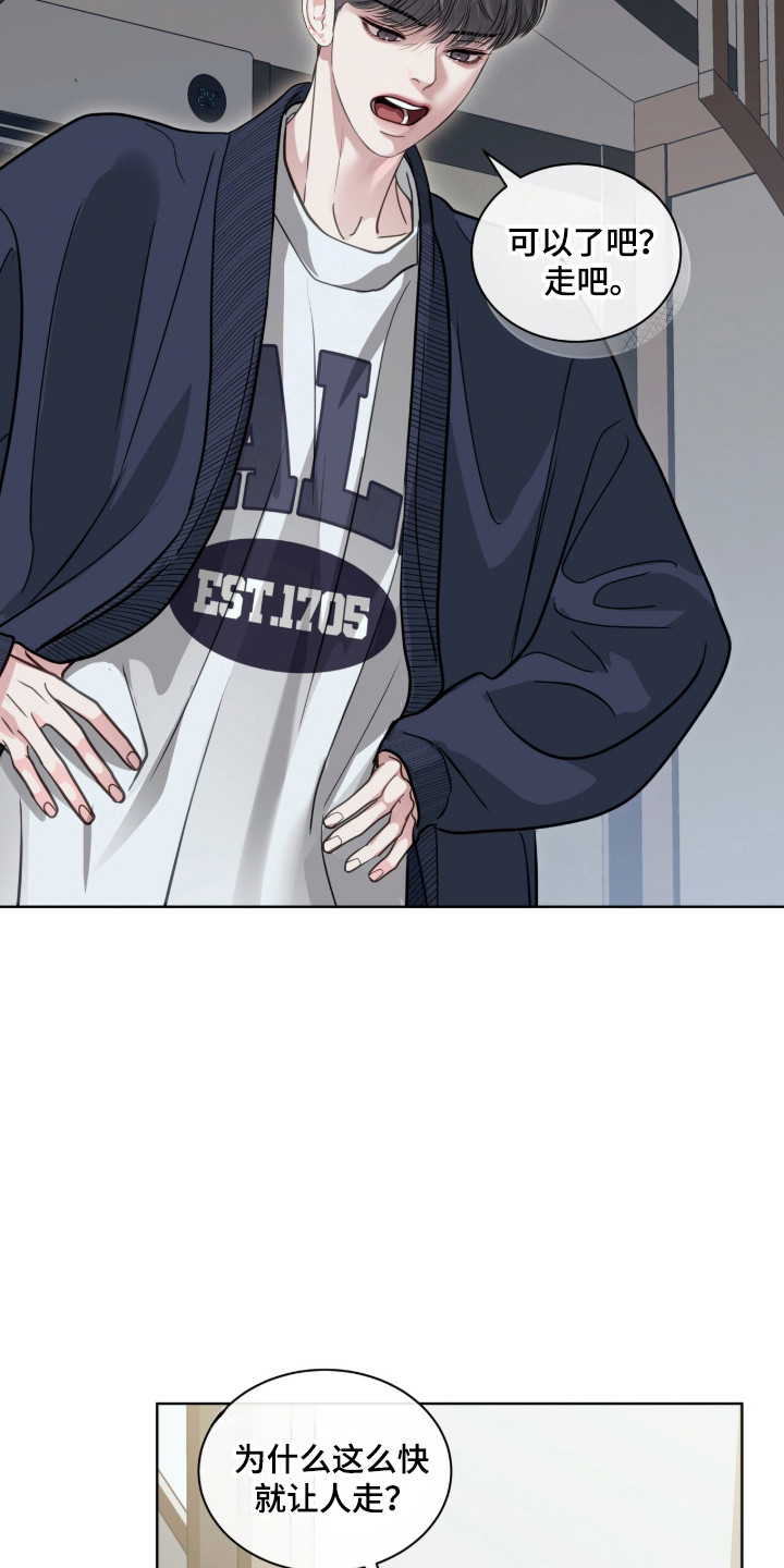 白夜赎罪漫画,第103章：普通聊天3图
