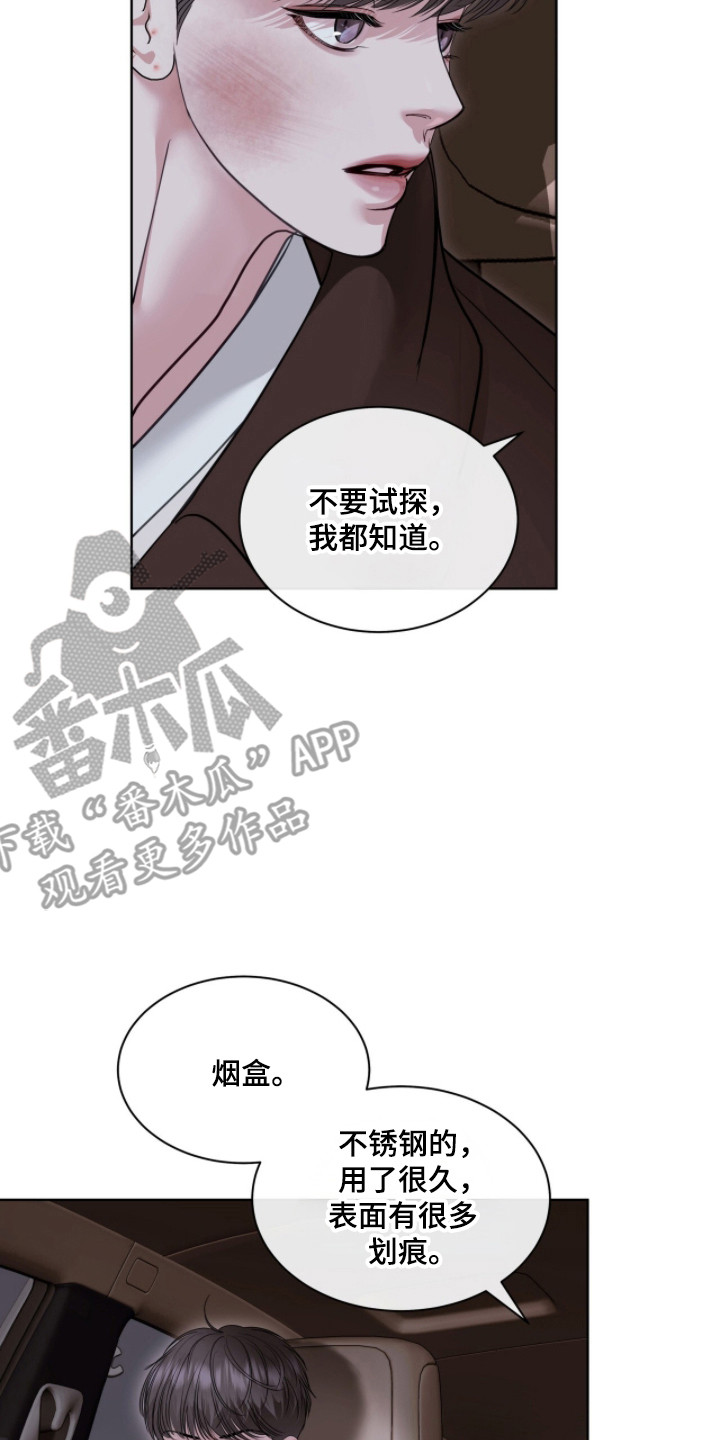 白夜赎罪漫画,第96章：我可以帮你2图