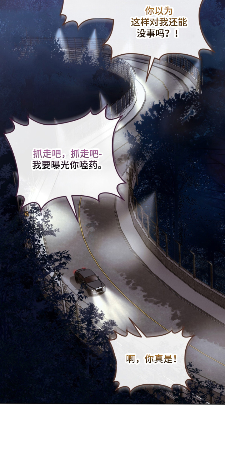 第96章：我可以帮你1