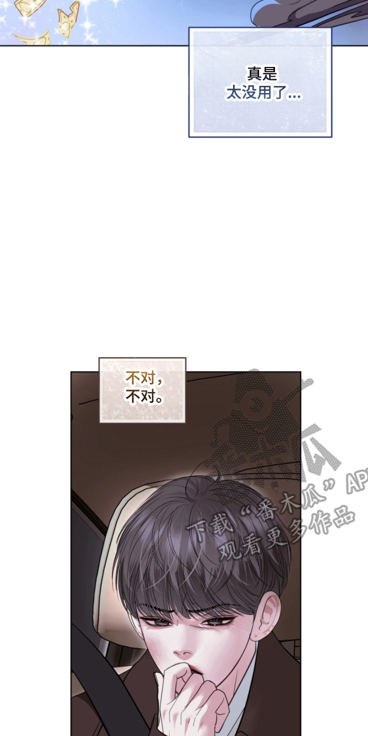 白夜赎罪漫画,第96章：我可以帮你1图