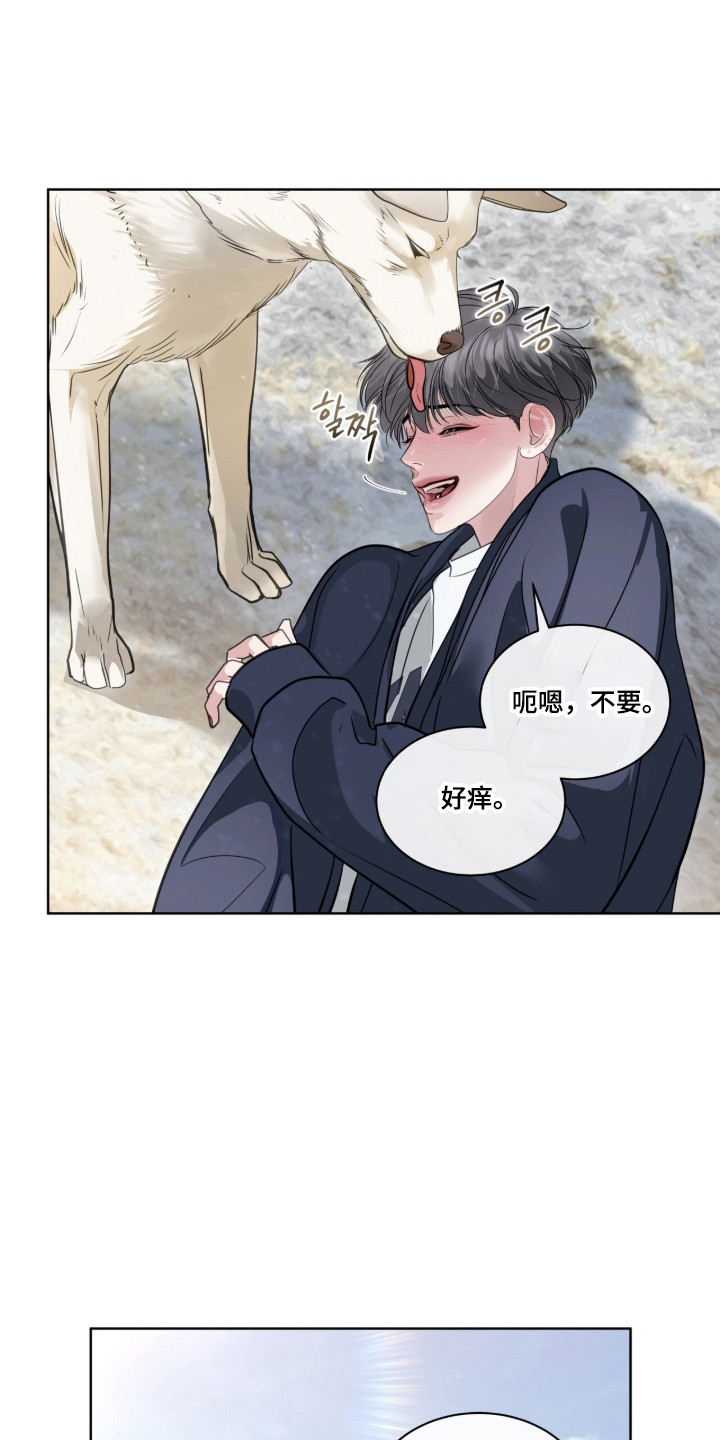 白夜赎罪漫画,第102章：遵守约定2图