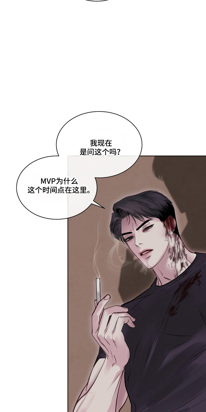 白夜赎罪漫画,第99章：只是聊聊1图