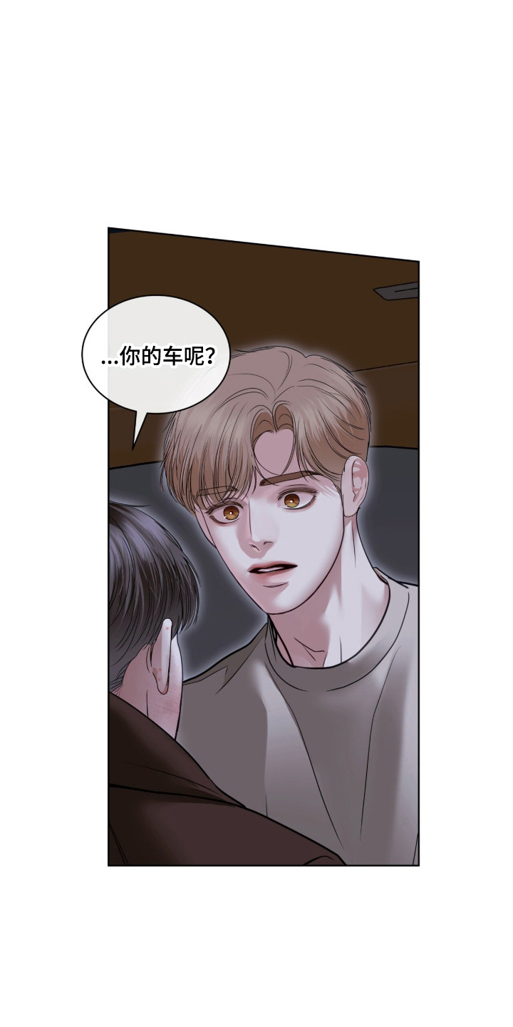 白夜赎罪漫画,第97章：极限逃跑5图