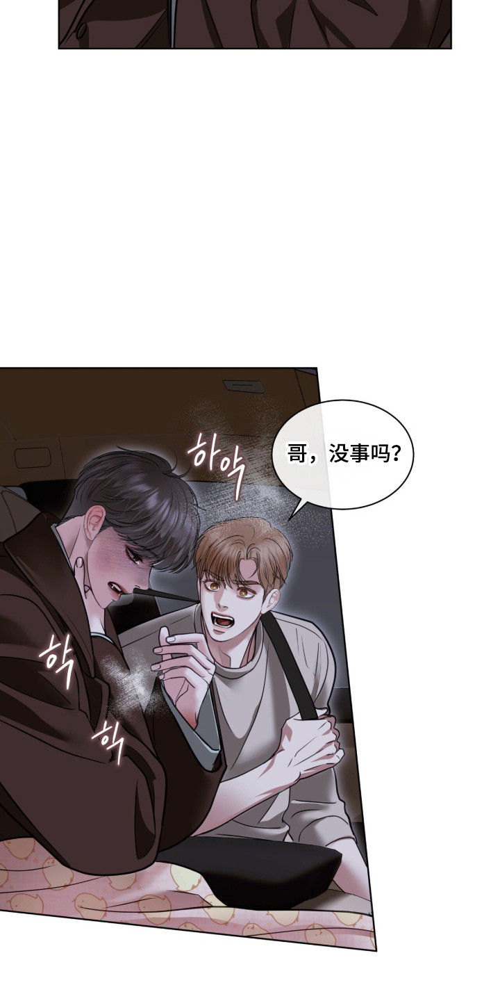 白夜赎罪漫画,第97章：极限逃跑2图
