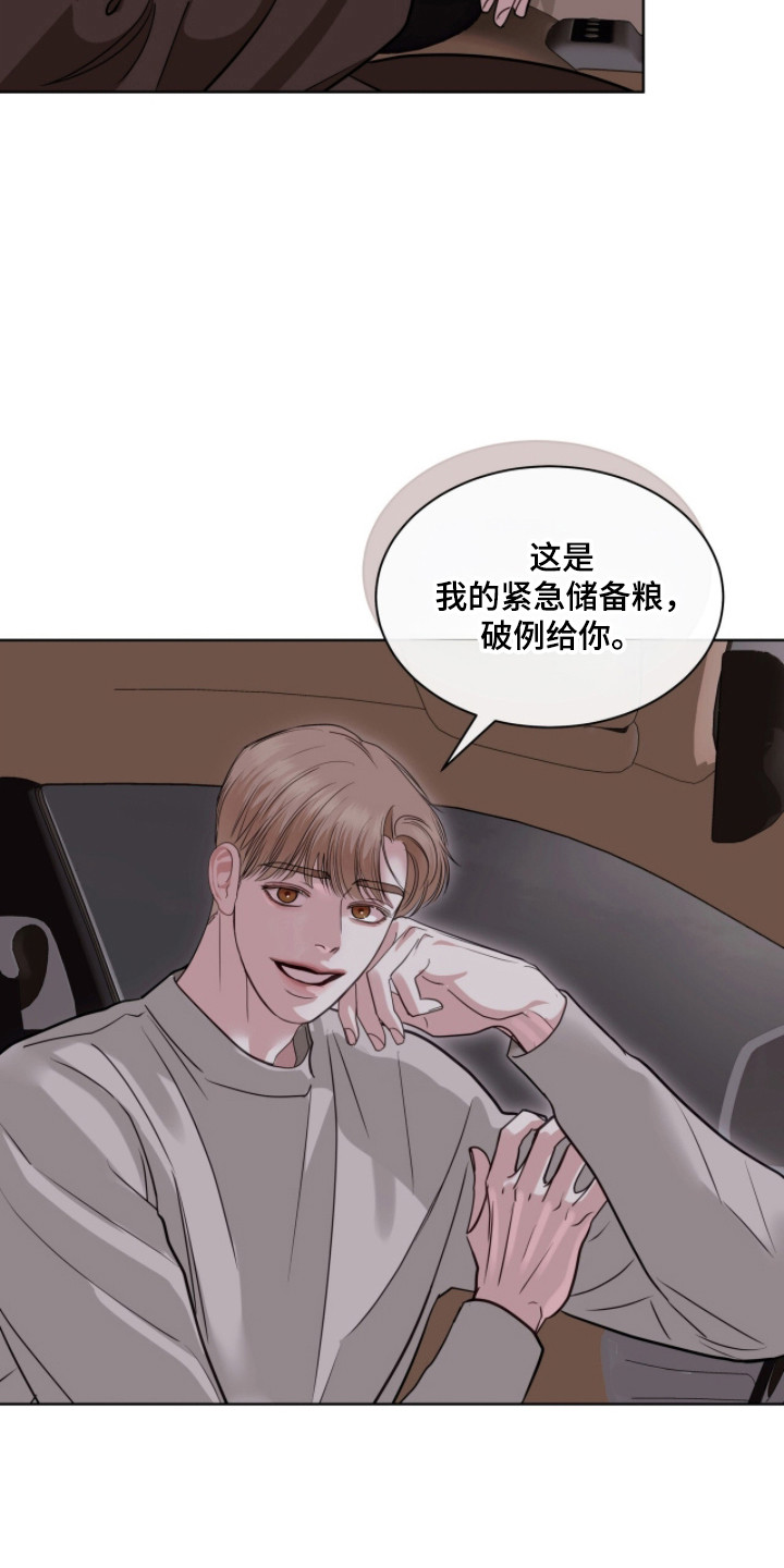 第95章：秘密被发现2