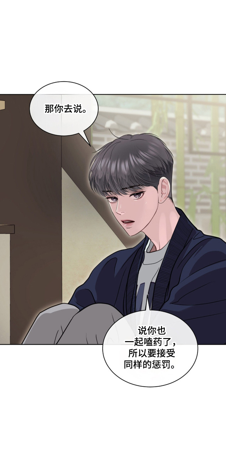 第104章：你的名字3