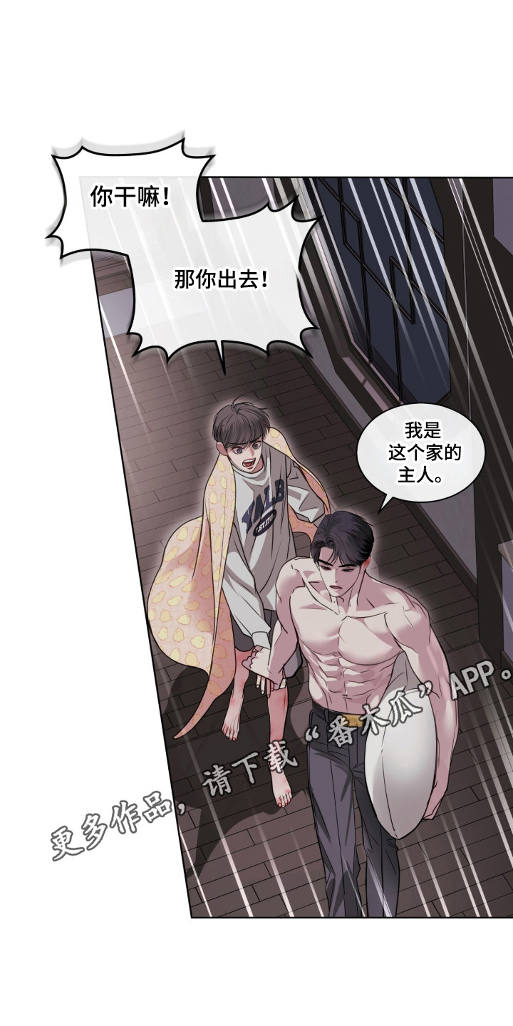 白夜赎罪漫画,第100章：抓紧时间4图